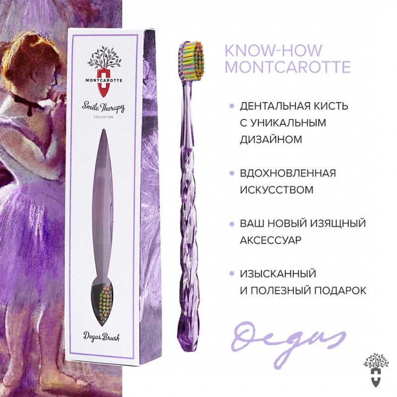 Montcarotte Дегас Браш Зубная щетка мягкая Фиолетовая