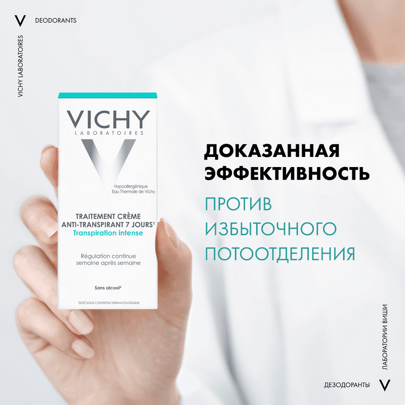 Vichy Дезодорант-крем регулирующий 7 дней 30 мл