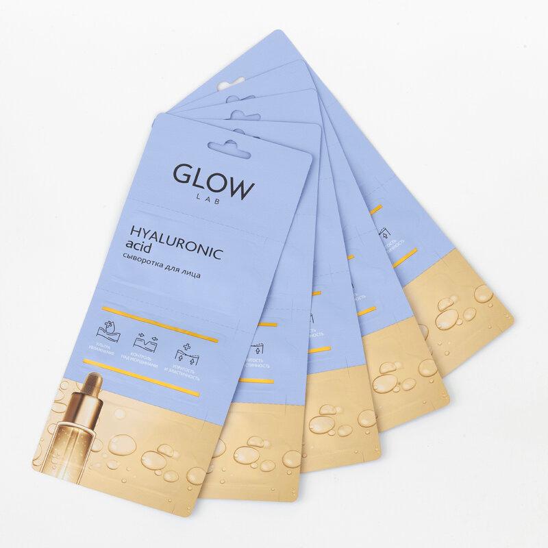Glow Lab Сыворотка для лица с гиалуроновой кислотой 2 г 3 шт