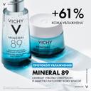 Vichy Минерал 89 Гель-сыворотка для кожи подверженной агрессивным внешним воздействиям 50 мл