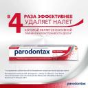 Зубная паста Пародонтакс Классик без фтора 50 мл