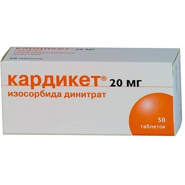 Кардикет таблетки 20 мг 50 шт