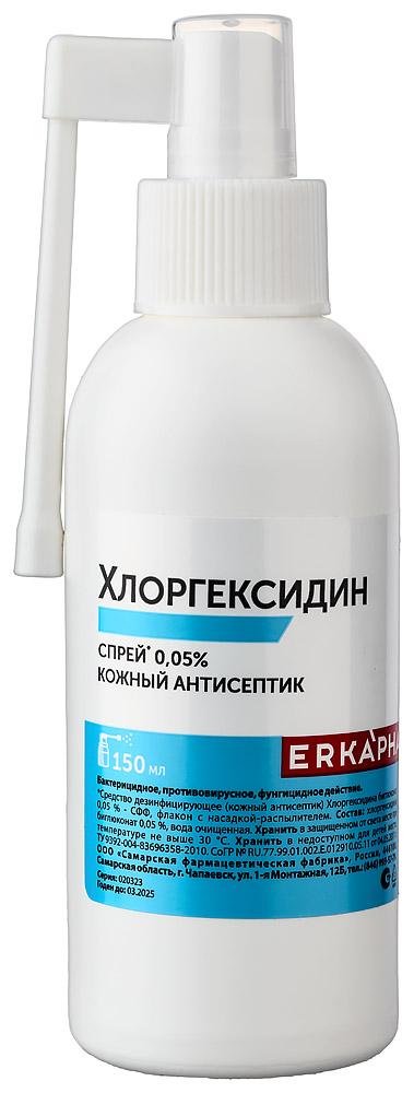 Эркафарм Хлоргексидин ср-во дезинфицирующее спрей 0,05% фл.50 мл