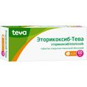 Эторикоксиб-Тева таблетки 60 мг 14 шт