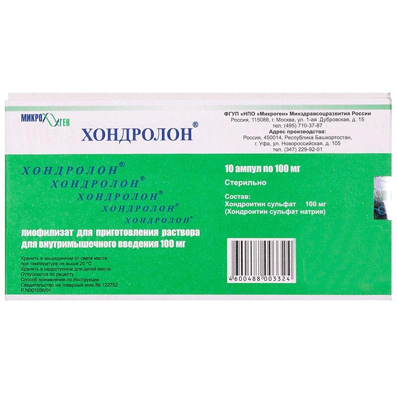 Хондролон лиофилизат 100 мг амп.10 шт