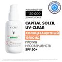 Vichy Капсолей УВ-Клиар Флюид солнцезащитный невесомый для лица против несовершенств SPF50+ 40 мл