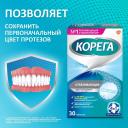 Корега Отбеливающие таб.д/очищения зубных протезов 30 шт