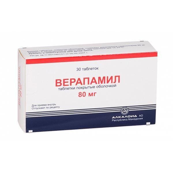 Верапамил таблетки 80 мг 30 шт