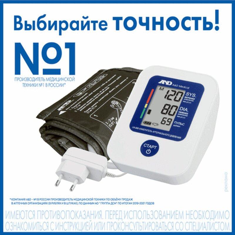 AND Тонометр UA-888 автомат. с адаптером